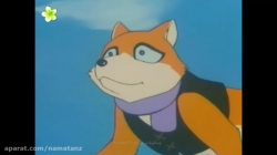 کارتون موش کوهستان قسمت 11